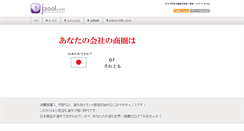 Desktop Screenshot of company.jzool.com