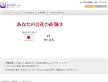 Tablet Screenshot of company.jzool.com